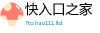 2025最新正版挂牌资料比2024雷锋心水网论坛大众网